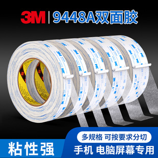 3M9448A��ɫ�p���z����͸���o����3m�����p���z�����܇����͜�