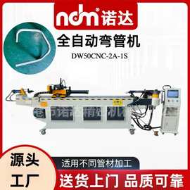 厂家供应全自动伺服送料弯管机金属家具折弯机健身器材弯管设备