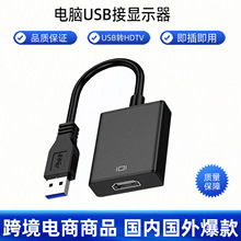 USBDHDTVĸDQDӾPӛXͶӰxHDTV