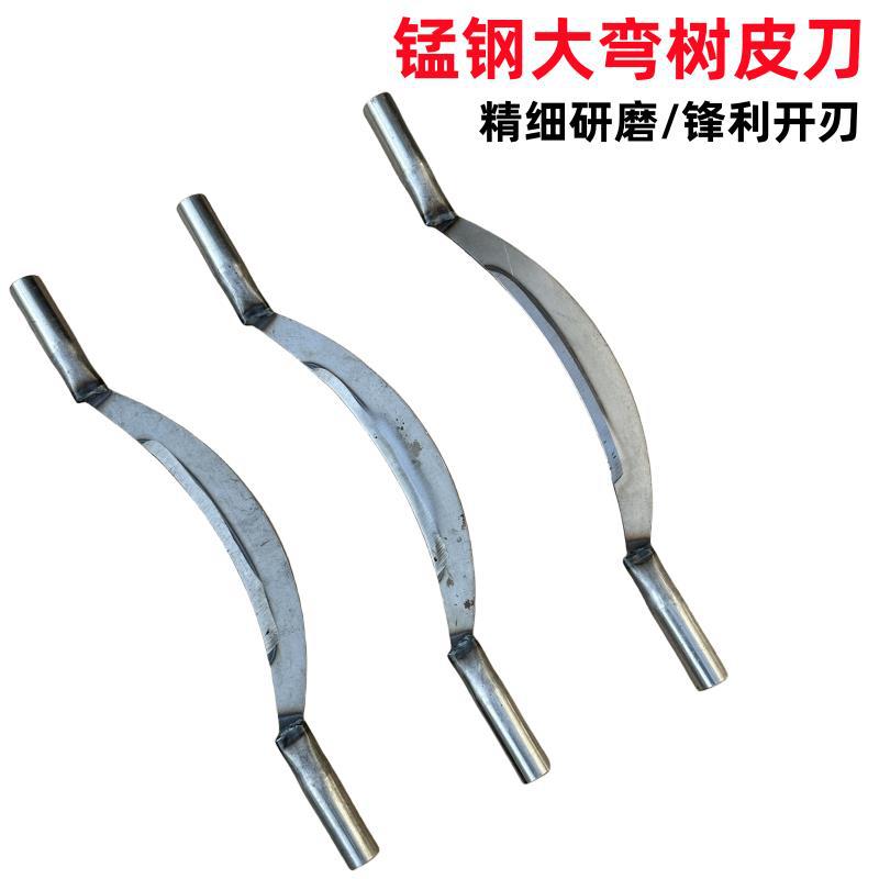 锰钢弯形树皮刮刀锻打刮铲刮树皮铲子刨树皮工具锰钢大号树皮刀