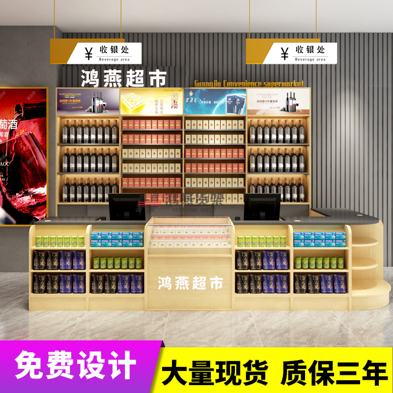 晨光文具超市便利店烟酒柜零食母婴饰品精品店名创名烟名酒收银台
