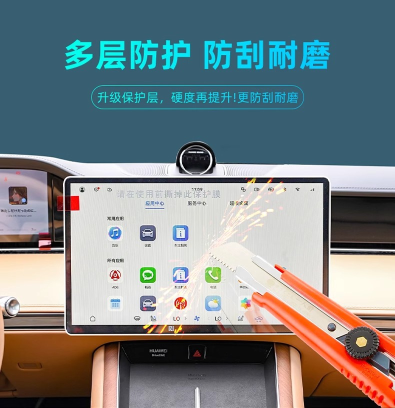 25 Gac Trumpchi M8 Master Legend Master Rear Armrest Protective Film Central Control Navigation Screen Tempered Film