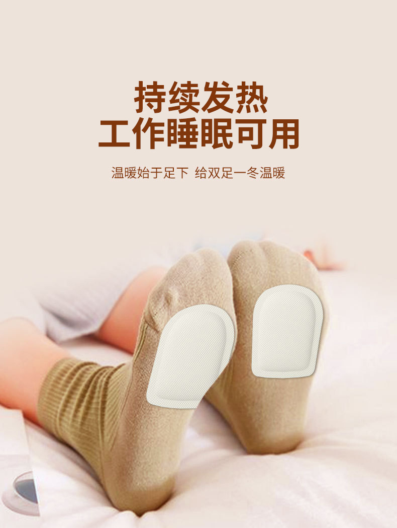 暖足贴1.jpg