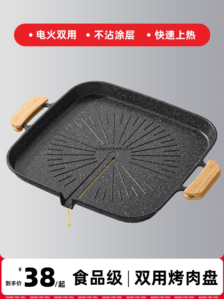 户外麦饭石烤肉盘烧烤盘家用烧烤韩式露营烤肉锅不沾煎烤盘铁板烧