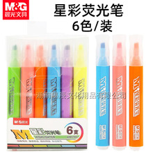 晨光7602星彩荧光笔彩色银光6色醒目笔记号笔学生手帐标记糖果色