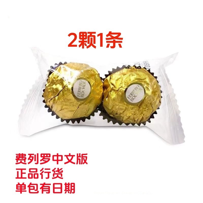 Ferrero ロロ チョコレート ボール 2 パック ウェディング キャンディー 卸売 お土産 ナッツ サンドイッチ ハイエンド エンゲージメント キャンディー|undefined