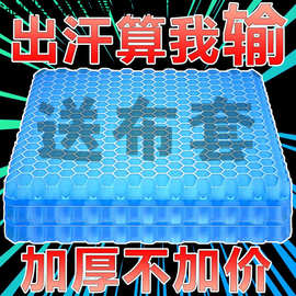 凝胶坐垫加大加厚办公室久坐椅垫屁垫防屁股痛座垫蜂窝硅胶冰凉垫