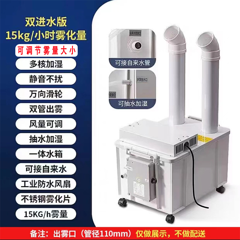 Humidificador industrial de humedad de tabaco de vapor de niebla para vegetales frescos industria textil eliminación de polvo estático