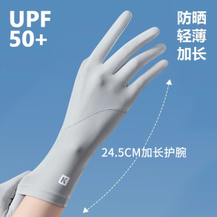 New Sun Protection Gloves for Women, Anti-Uv Driving, Touch Screen, Summer Ice Silk Thin, Breathable, Non-Slip, Cycling and Driving
