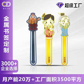 简意定 制金属镂空书签定 做logo文创卡通学校毕业金属书签定 制