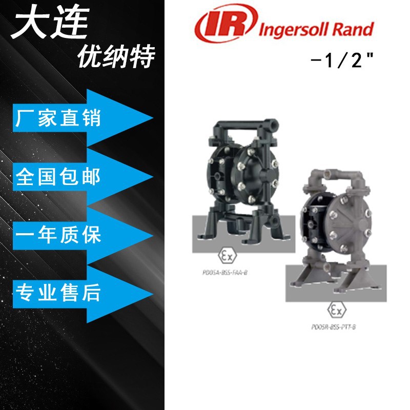 ARO英格索兰气动隔膜泵 1/2" 英寸 金属 PD05A-BSS-FAA-B