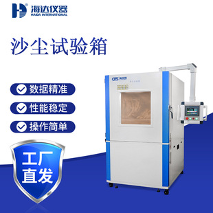 ����ɳ�mԇ��� ��܇���IP6X���m�yԇ ���I�ۉm�ϻ��C �S��ֱ�N