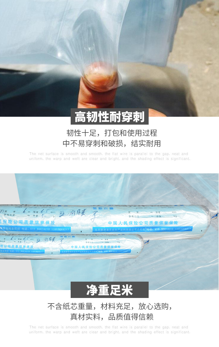 无滴膜_12.jpg
