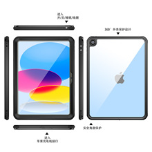 红辣椒防水保护套适用于苹果ipad10代 10.9寸防水壳 防摔防震外壳