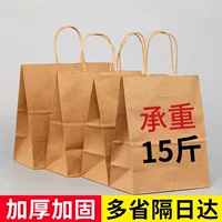 Ковяная бумажная сумка на вынос Сумка коммерческая толстая упаковочная сумка для общественного питания чай с молоком выпечка упаковка подарочная сумка
