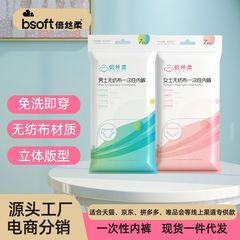 Besirou 使い捨て下着不織布個別包装毎日使い捨てパンツ使い捨てショーツ使い捨て下着卸売