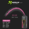 Falcon H-496 [Barbie Powder] 700X25C Folding Tire 1
