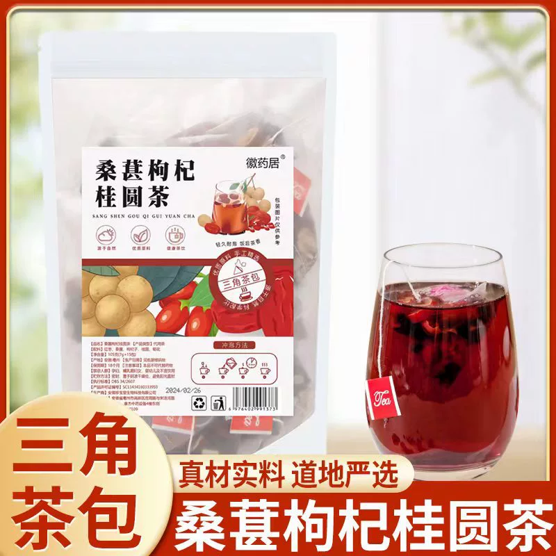 Шелковица лайчи Лонган чай пакетик 105 г красные даты Шелковица Лонган лайчи чай треугольник мешок оптовая доставка фабрики