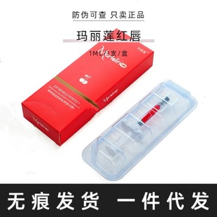 Marilyn B12 Red Lip Hyaluronic Acid Changes Lip Color, Dark Lips, Hydrating Essence, Plump Lips, Sensual Moisturizing