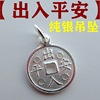 Children's protective amulet, necklace, pendant, woven bracelet, silver 925 sample, longevity lock, silver lock