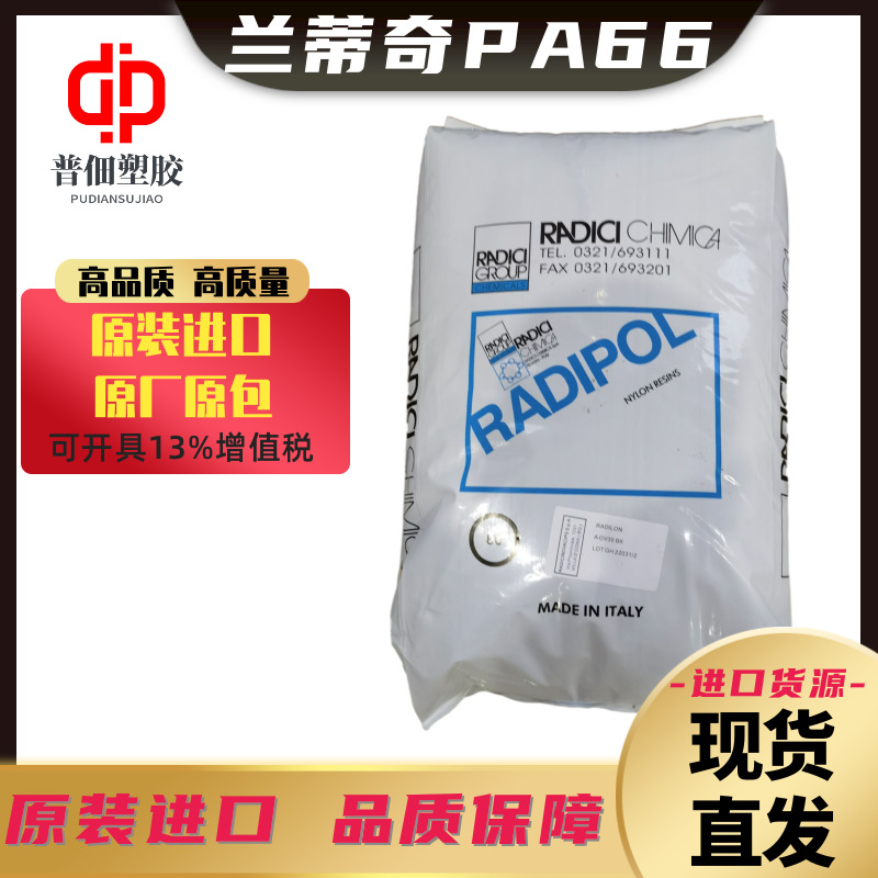 PA66兰蒂奇Radilon™A RV500HHR 3800 BK 50%玻纤增强耐热空气