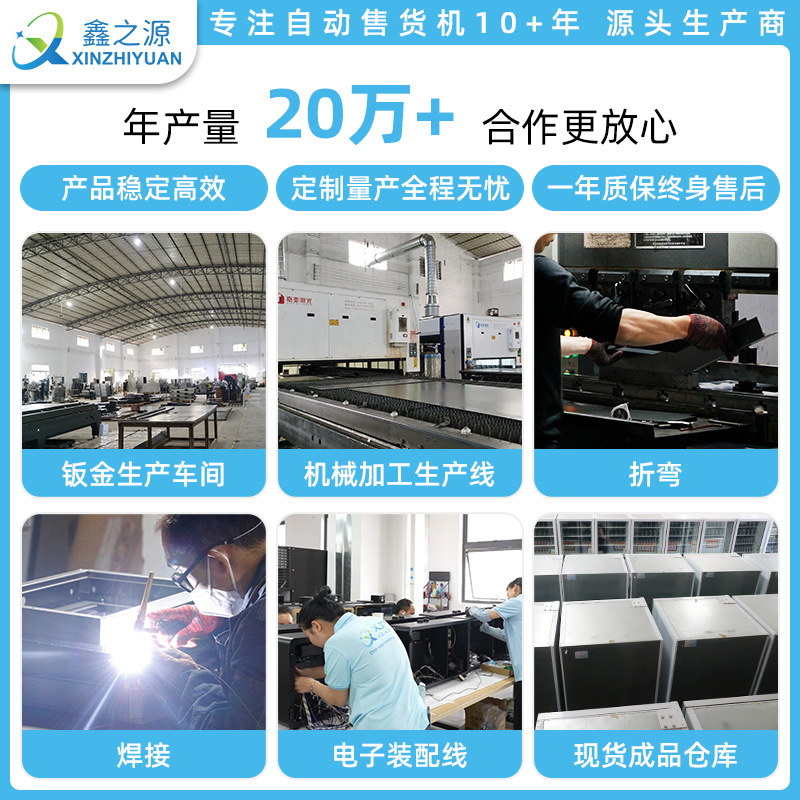 Máquina expendedora de verduras, máquina de compra no tripulada, canal de carga lateral de frutas, máquina expendedora de pantalla táctil de elevación XY