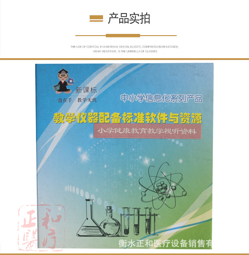 正和光盘详情5.jpg