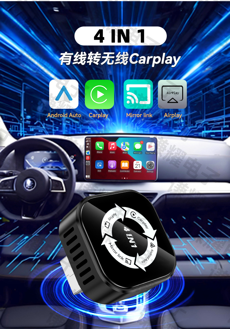 Cross-Border Carplay Wired to Wireless Box, Smart Car-Machine Connectivity, 4-in-1 Screen Mirroring Carplay Box