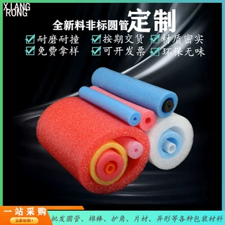非标定制开口珍珠棉管空心管EPE圆管泡棉开边现货东莞高弹