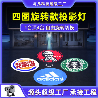 rotate advertisement Projection lamp Carousel pattern logo Spotlight automatic Switching outdoors ground Spotlight