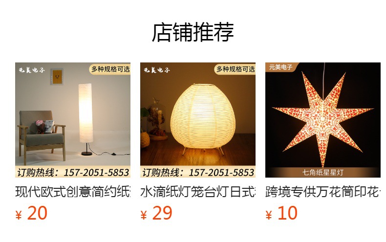 预览状态下无法点击,发布后,可点击跳转到对应的商品页面