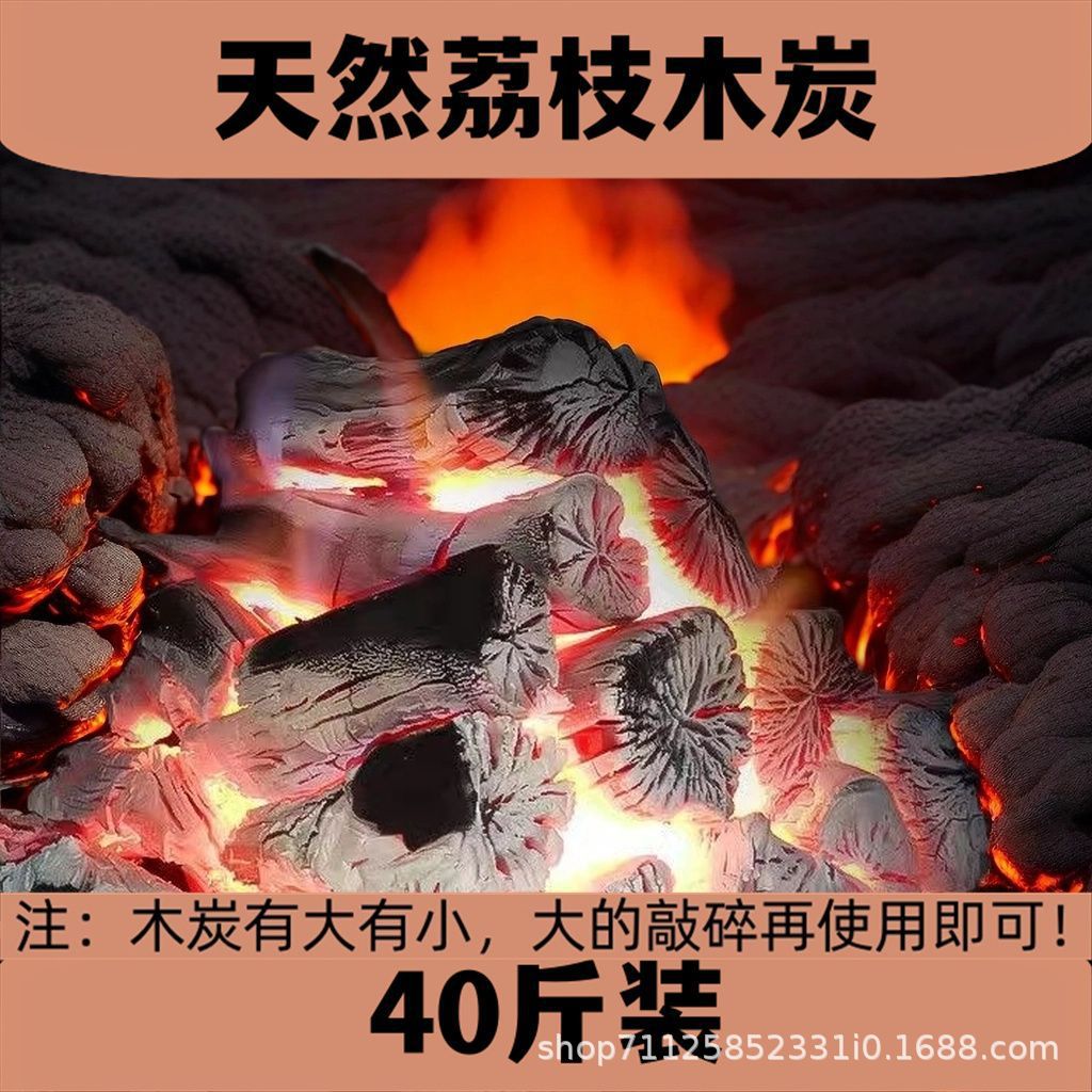 【40 catties pack】High-quality charcoal ignites life