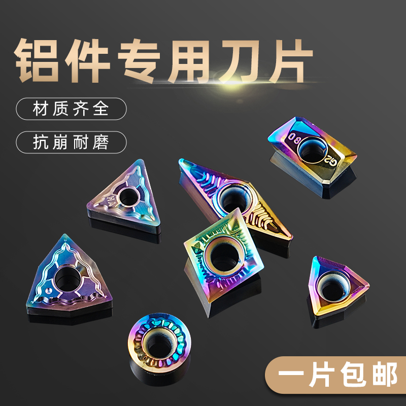 数控车床铝用刀片外圆WNMG080404铜铝车刀粒纳米涂层金属陶瓷车刀