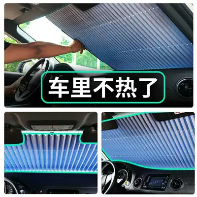 Car Foldable Sunshade Curtain: Sun shade