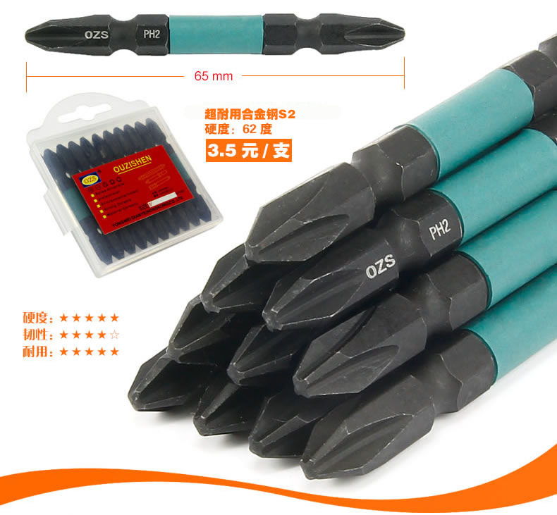 欧姿神 风批头批咀风批咀气动螺丝刀头气动螺丝批头强磁十字批头