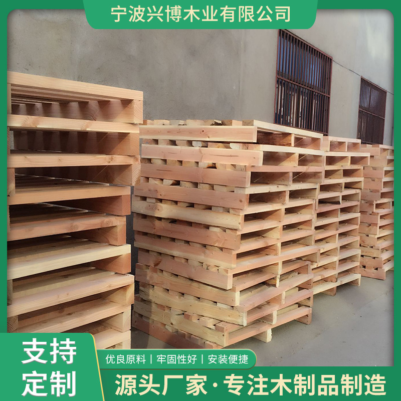 厂家供应仓储托盘木质免熏蒸木托盘 包装用木托盘防潮栈板胶合板