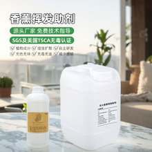 闪博批发香氛DIY精油稀释酒店藤条扩香无火香薰挥发助剂基底材料
