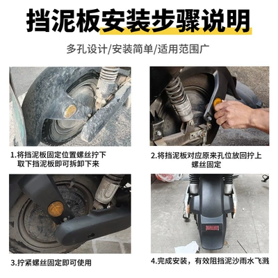 Electric vehicle fender – Water Guard Mud Flap
