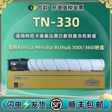 �m�ÿ��Ῠ�����_TN-330�ۺ�Bizhub 360iī��300i��ӡ�C��ɫ̼��