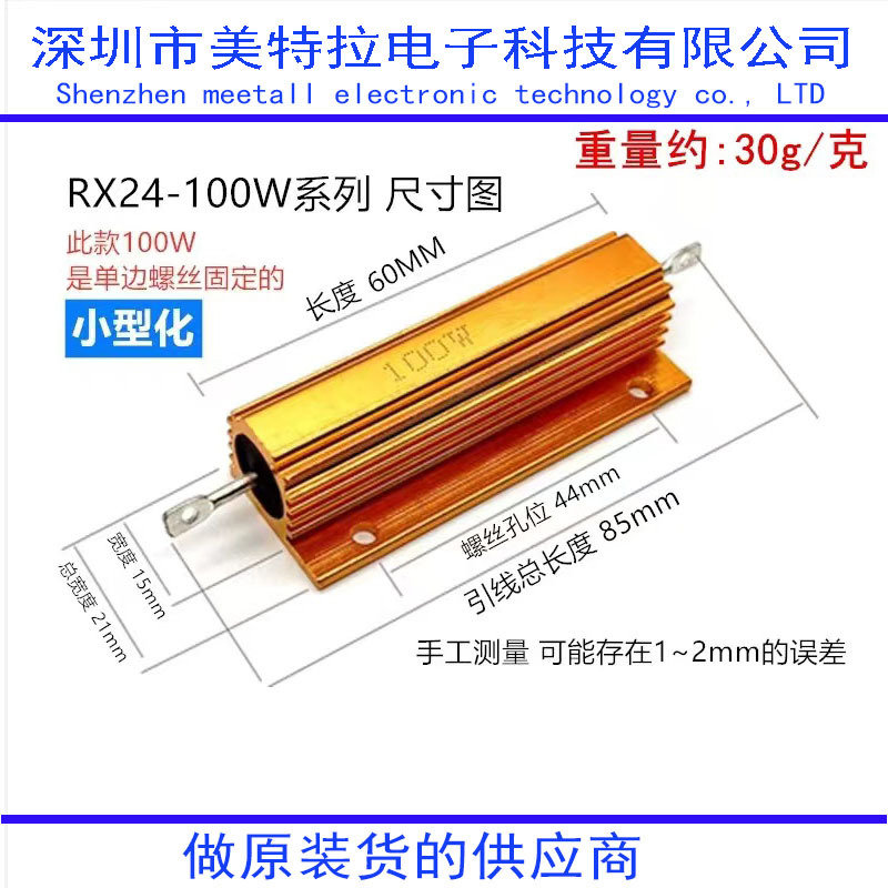 黄金铝壳RX24-100W电阻0.1/0.22/0.5/1/2/3/4/5欧/10R/20/100K47
