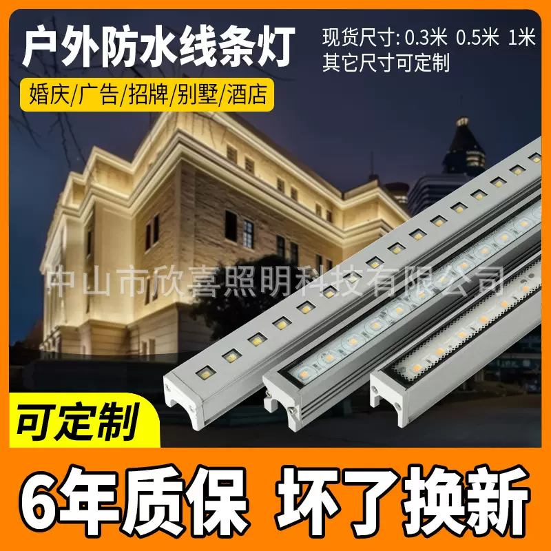 led线条灯户外防水跑马灯全彩单色轮廓灯外墙亮化工程灯洗墙灯24v