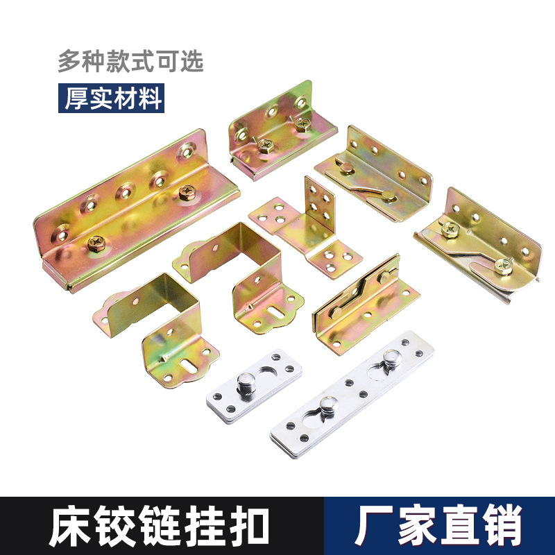 Bed hinge bed pin fastener furniture invisible bed heavy-duty bed hanger connector screw hanger 4-inch thick bed bracket