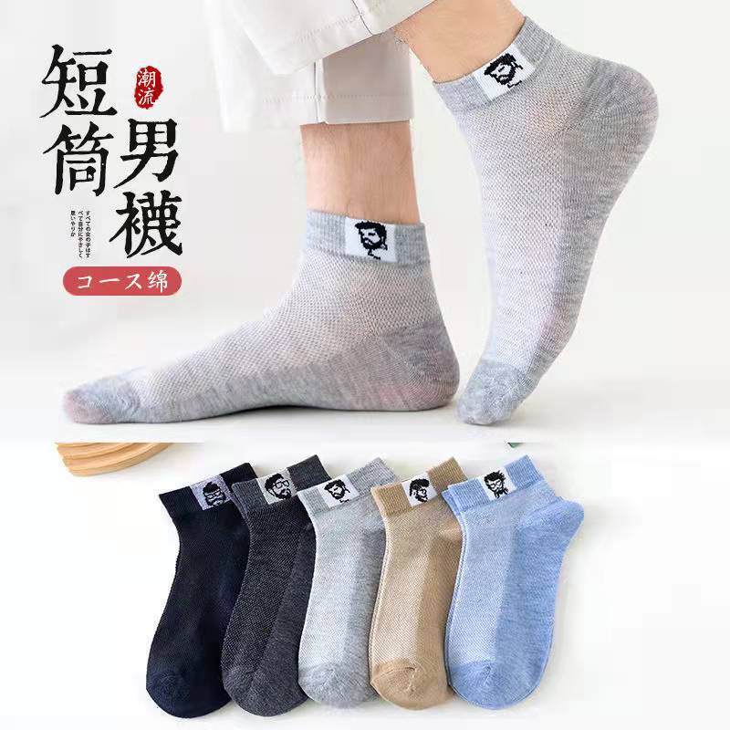 Men's Summer Thin Short Mesh Socks, Sweat-Absorbent, Breathable, Casual, Elderly Men's No-Show Socks, Versatile, Durable, Invisible Men's Summer Thin Short Mesh Socks, Sweat-Absorbent, Breathable, Casual, Elderly Men's No-Show Socks, Versatile, Durable, Invisible