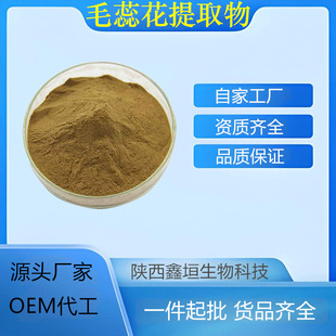 ë�ﻨ��ȡ�� 10:1 ��Ҏ�� ˮ�� ʳƷԭ�� ë�ﻨ���� Դ�^�S��