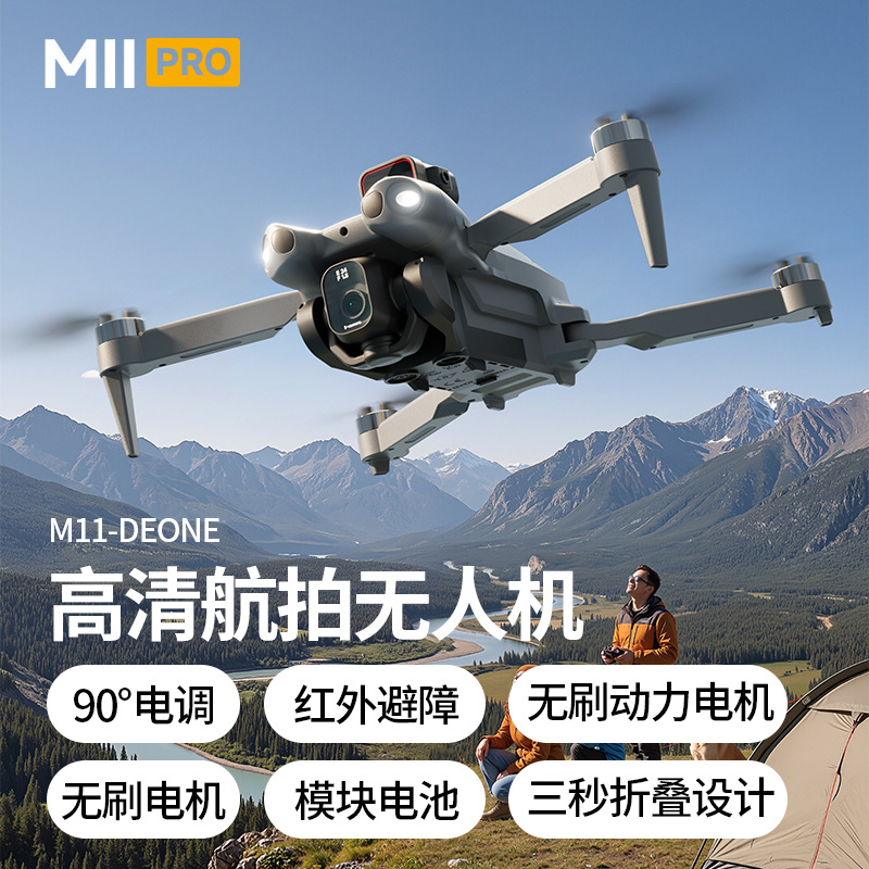 M11 Fırçasız Dron, Uzun Uçuş, Maneə Aşkarlama