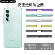 �m��OPPO K12PLUS�֙C���m�W Ͳ���ȿڽ���һ�w���m��ĥ���o�N