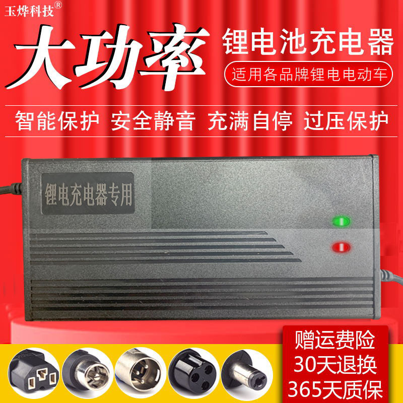 锂电池充电器67.2V60V3A4A5A2A10A8独轮车哈雷电动车改装车便携