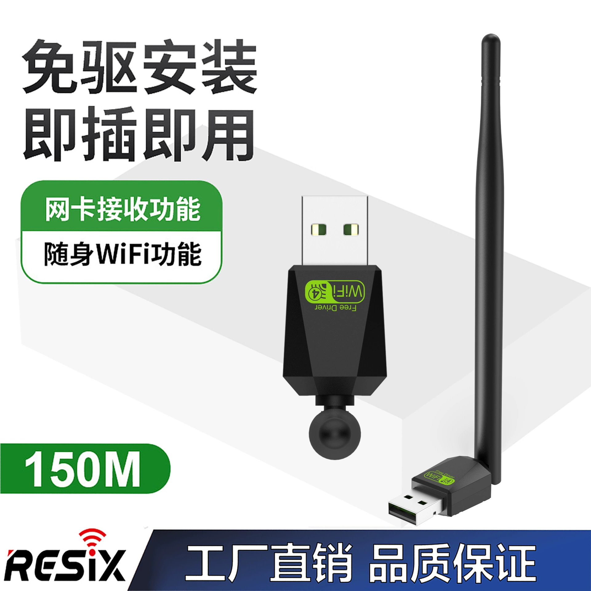 Беспроводная сетевая карта 150 м без драйверов, компьютерная внешняя антенна, USB беспроводной WIFI-приемник, прямые продажи с фабрики