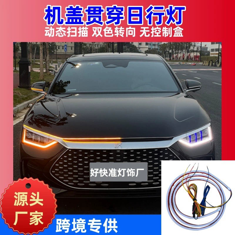 Динамические проточные дневные ходовые огни от производителя, с функцией указателей поворота, подсветкой капота, декоративными светодиодными лампами и световыми полосами.
