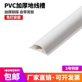 包邮 纯白新料 3号 【超厚型】pvc地线槽 地板槽地槽 耐压 送胶